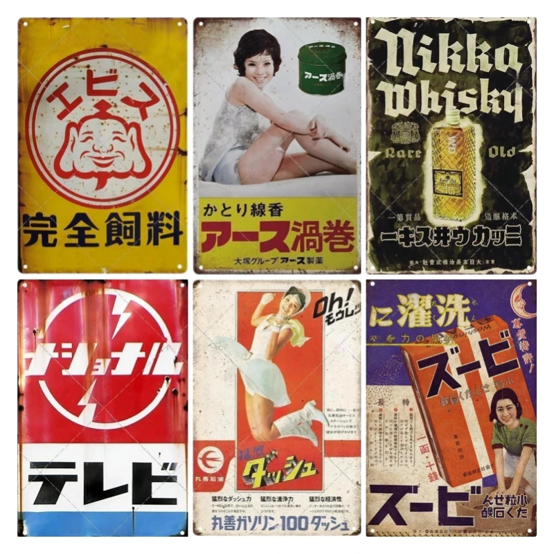 Tin Sign Japanese Style Brand  - Sewing Custom recensione e prezzo